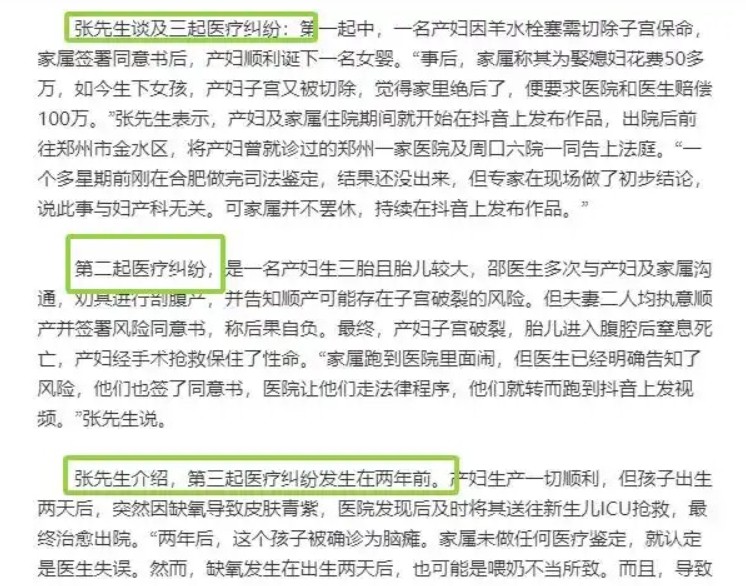 邵医生不堪网暴跳楼自杀！
 
能在羊水栓塞下活过来，就说明医生技术给力才能把产妇