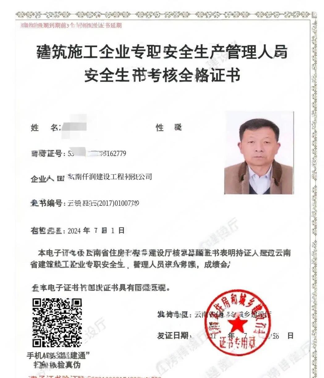 这一张证件是经过学习培训才拿到的
