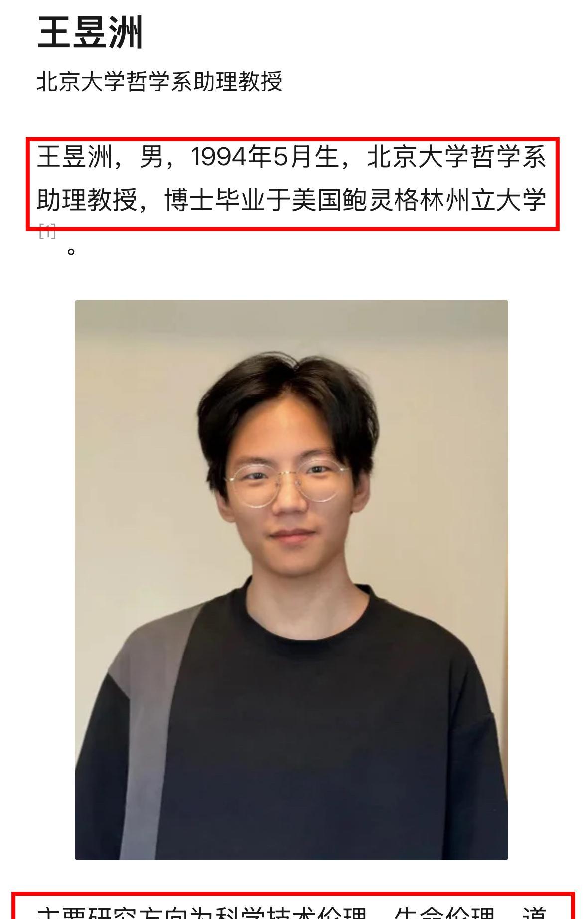 不能再扒了！
这王昱洲的学历背景真是让人惊掉下巴。本科QS750名的学院，硕士纽