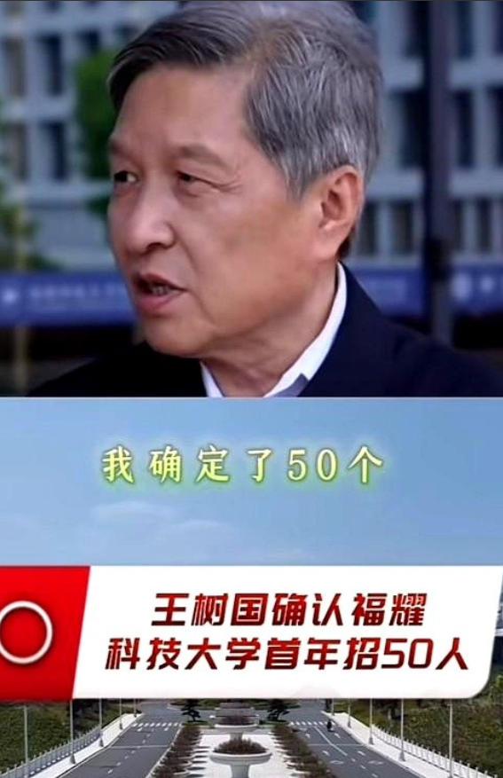 8亿经费只招50人，人均成本1600万。

高考610分，连面试门槛都摸不到。