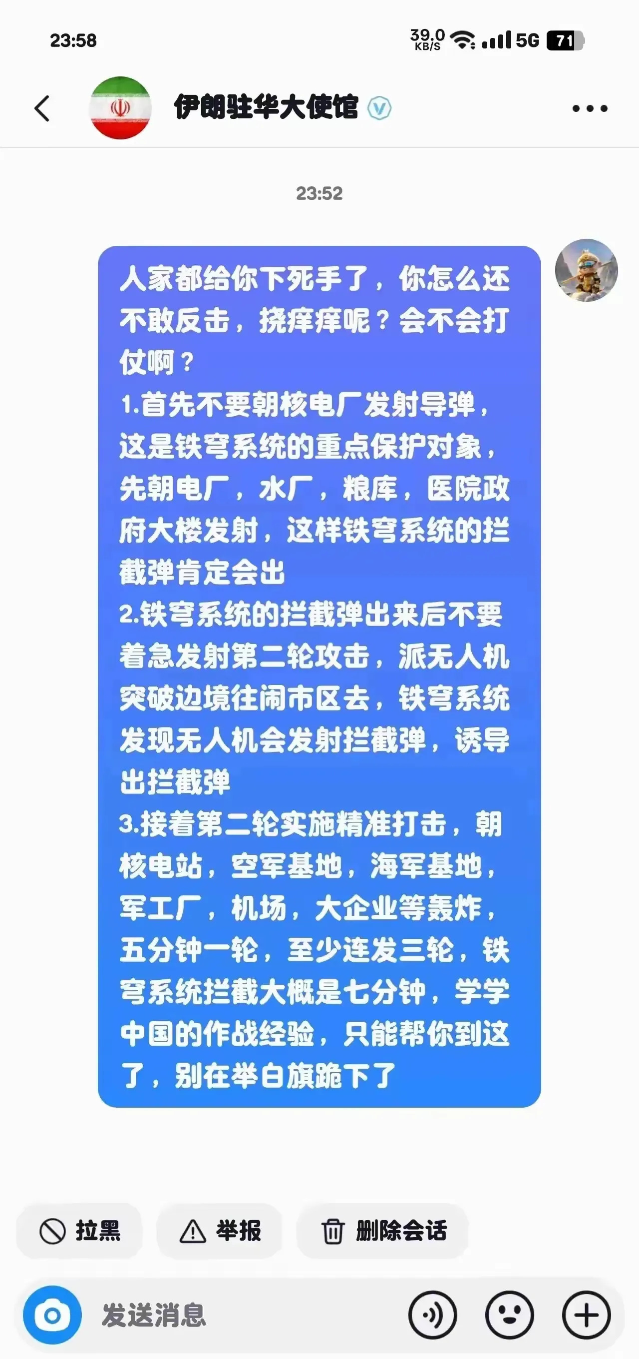 伊朗战争支招怪象：有人急有人乐











啥情况？打仗这事儿，咋都跑