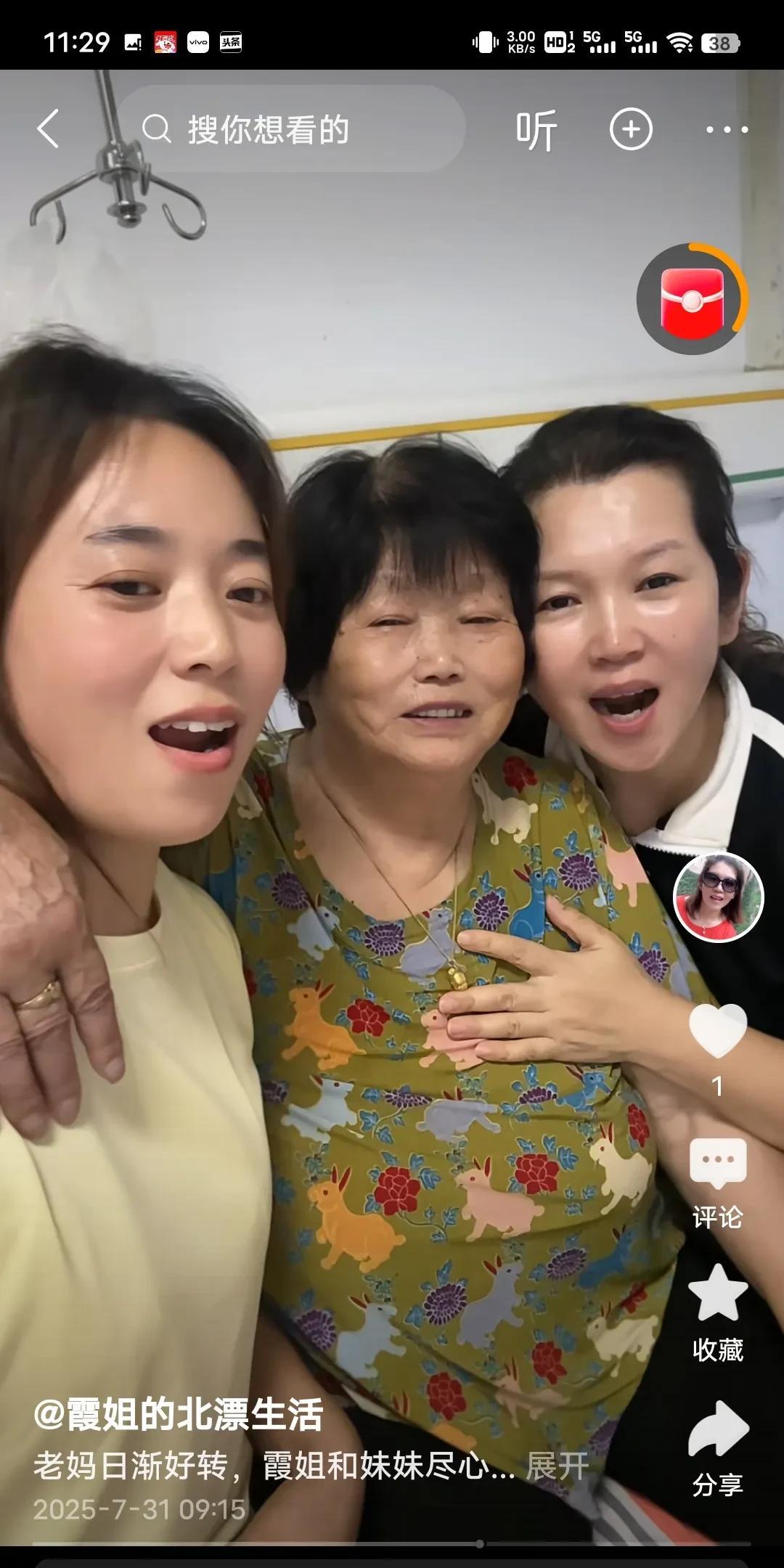 姐妹俩与老妈一同入镜对口型拍摄视频。
这一甜蜜温馨的画面着实令人羡慕，有妈真好啊