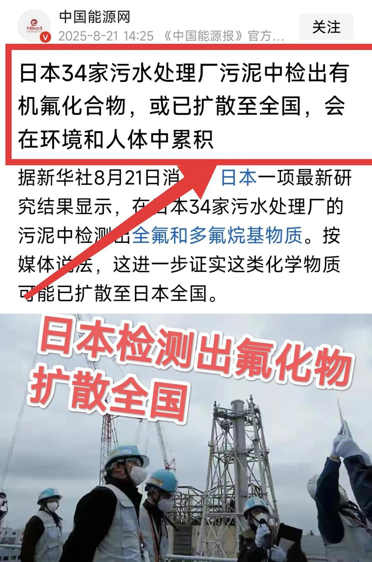   全氟及多氟是难以降解物质，所以会永久存在人体或环境中，这种物质从哪里来的呢：