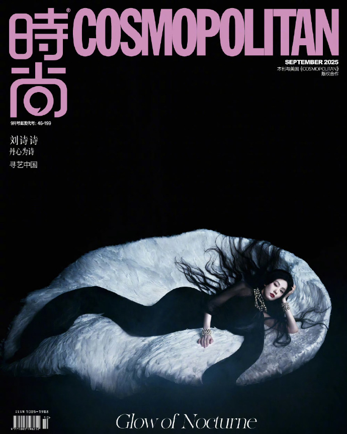 温婉变鬼魅，第一次觉得刘诗诗有点“吓人”。《时尚COSMO》金九封面，是刘诗诗，