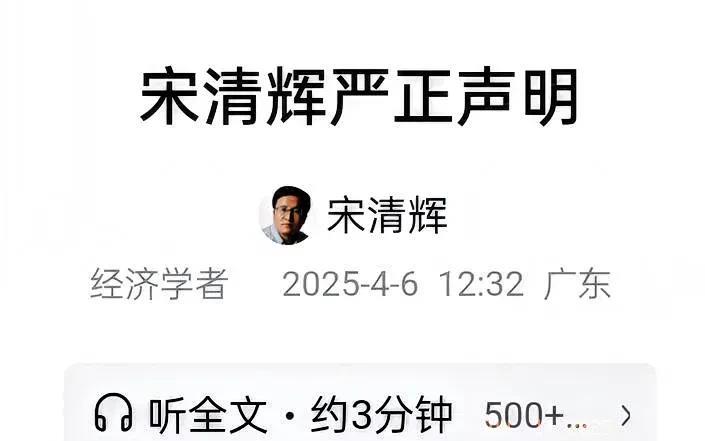 不是我妄自菲薄，确实宋先生写的那篇严正声明，我是绝对不敢写的。不是我的文笔不行，
