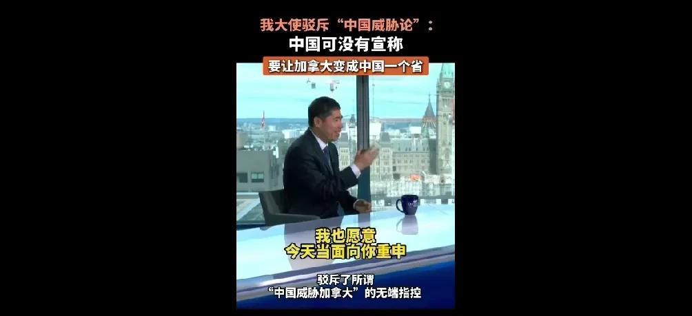加拿大又拿“中国威胁论”说事。加拿大自找存在感，在中国眼里，加拿大就是美国的一条