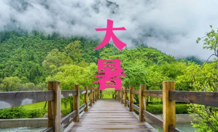 “上午大暑爽，下午大暑凶”，今年大暑在哪？答案来了
时间分上午和下午，如果按照凉