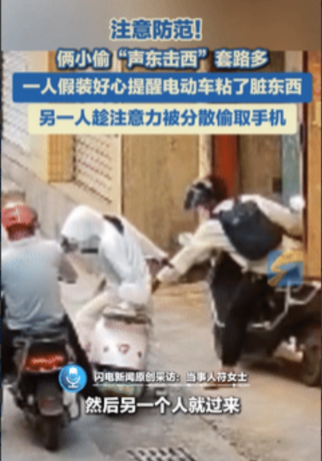 “简直防不胜防！”海南海口，一女子骑电车期间被一男子“好心”叫住，称她车上粘了粘