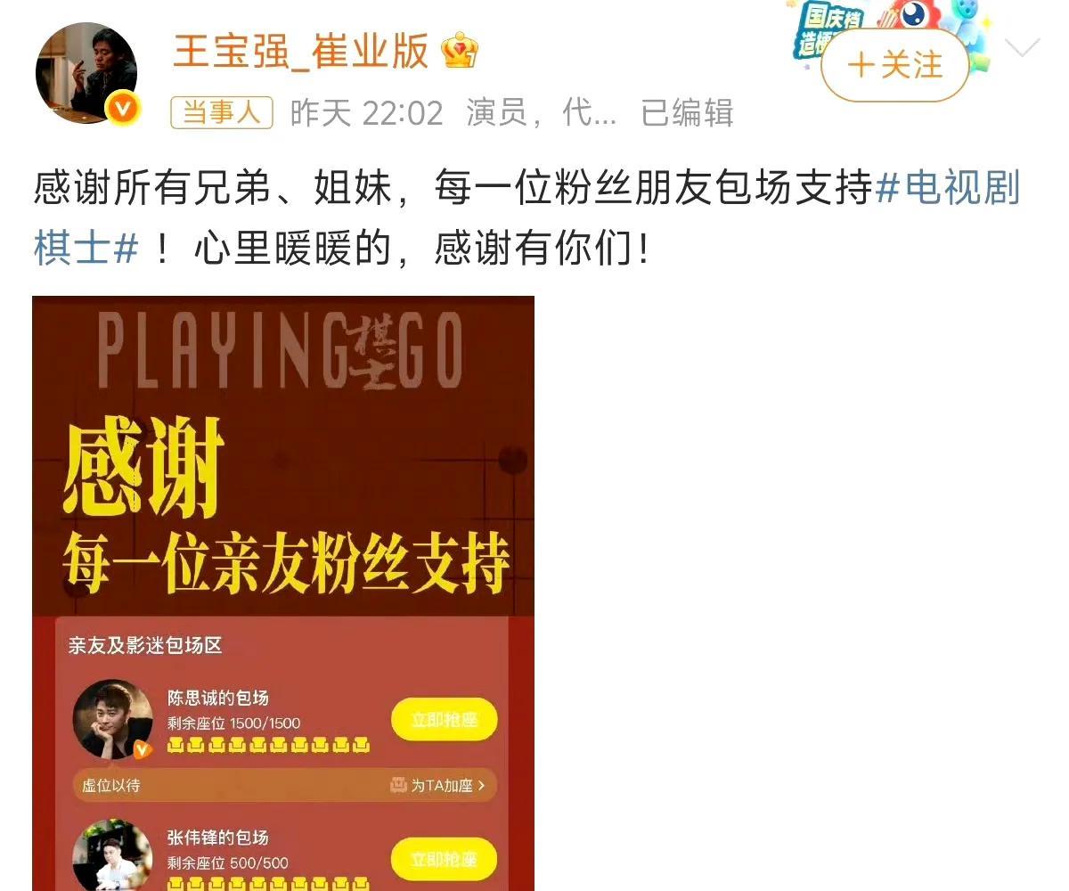 网友是不是“欺负”王宝强不上网[泣不成声][泣不成声]
王宝强新剧《棋士》开播，