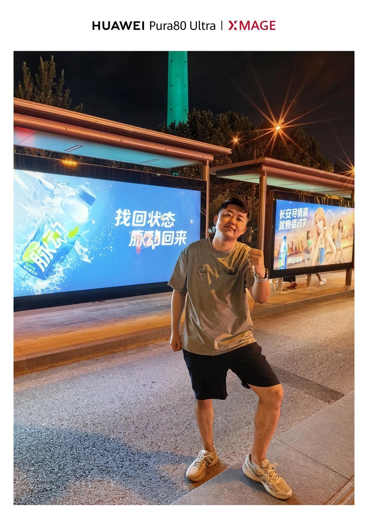同一时间同一地点，华为Pura80 Ultra和iPhone16 Pro拍照对比