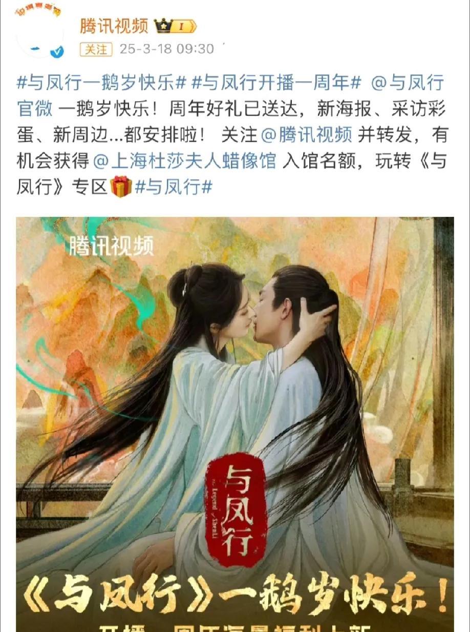 今天是个好日子，热烈庆祝与凤行开播一周年。
    到现在为止，依然是我们的下饭