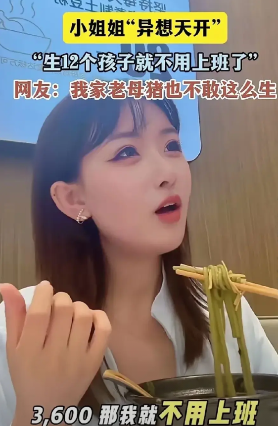生12个孩子不仅不用上班，而且还会授予英雄母亲光荣称号！
  因为有了生育补贴，