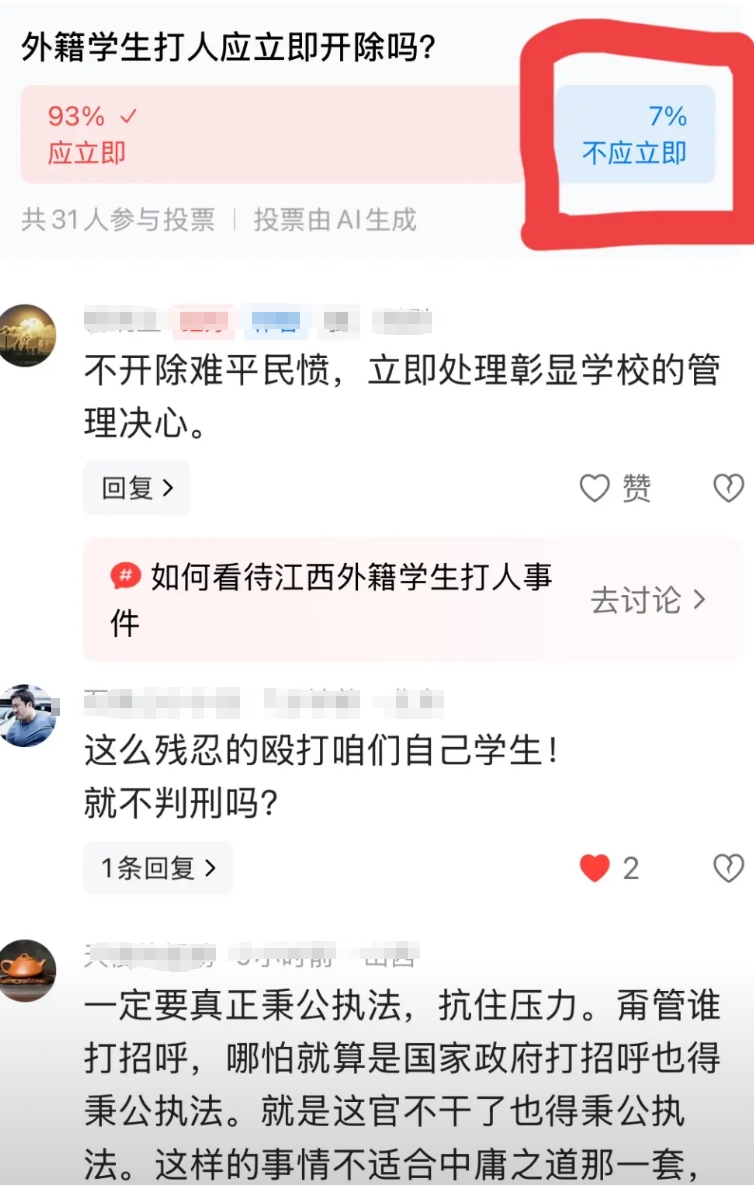 江西留学生打人事件竟然真的有支持留学生的！打人留学生难道不应该立即开除吗？怎么还
