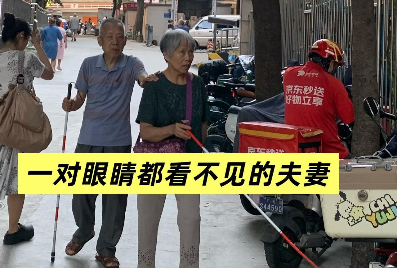 今天在路上看到一男一女两个老人的背影，男的右手拄着一根棍子，左手搭在女的肩上，慢