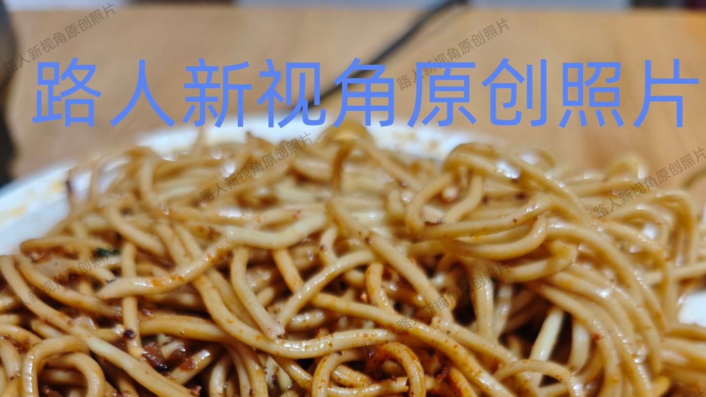 营山凉面 果然别有滋味呀