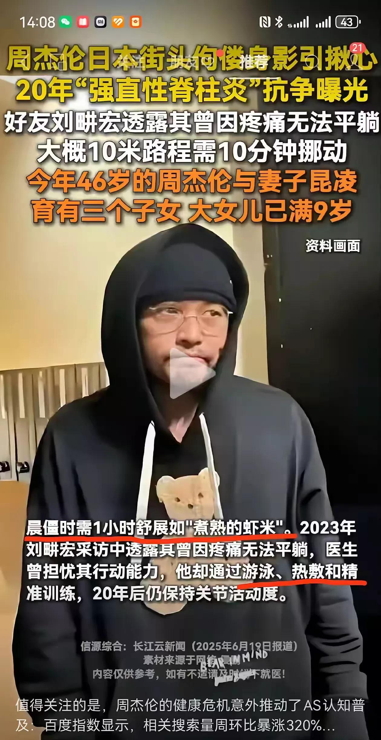 名气再大，挣的钱再多有用吗？这病就算你再有钱也根治不了，这种病痛也许会伴随一生，