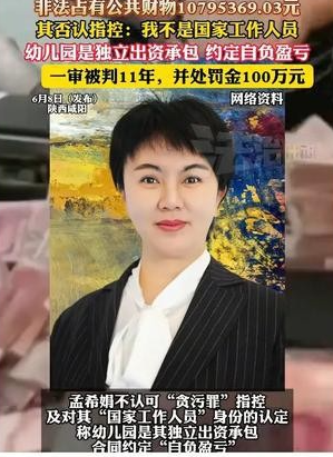 震惊：贪污一千多万，罚一百万。网友疑问：自负盈亏怎么是贪污？