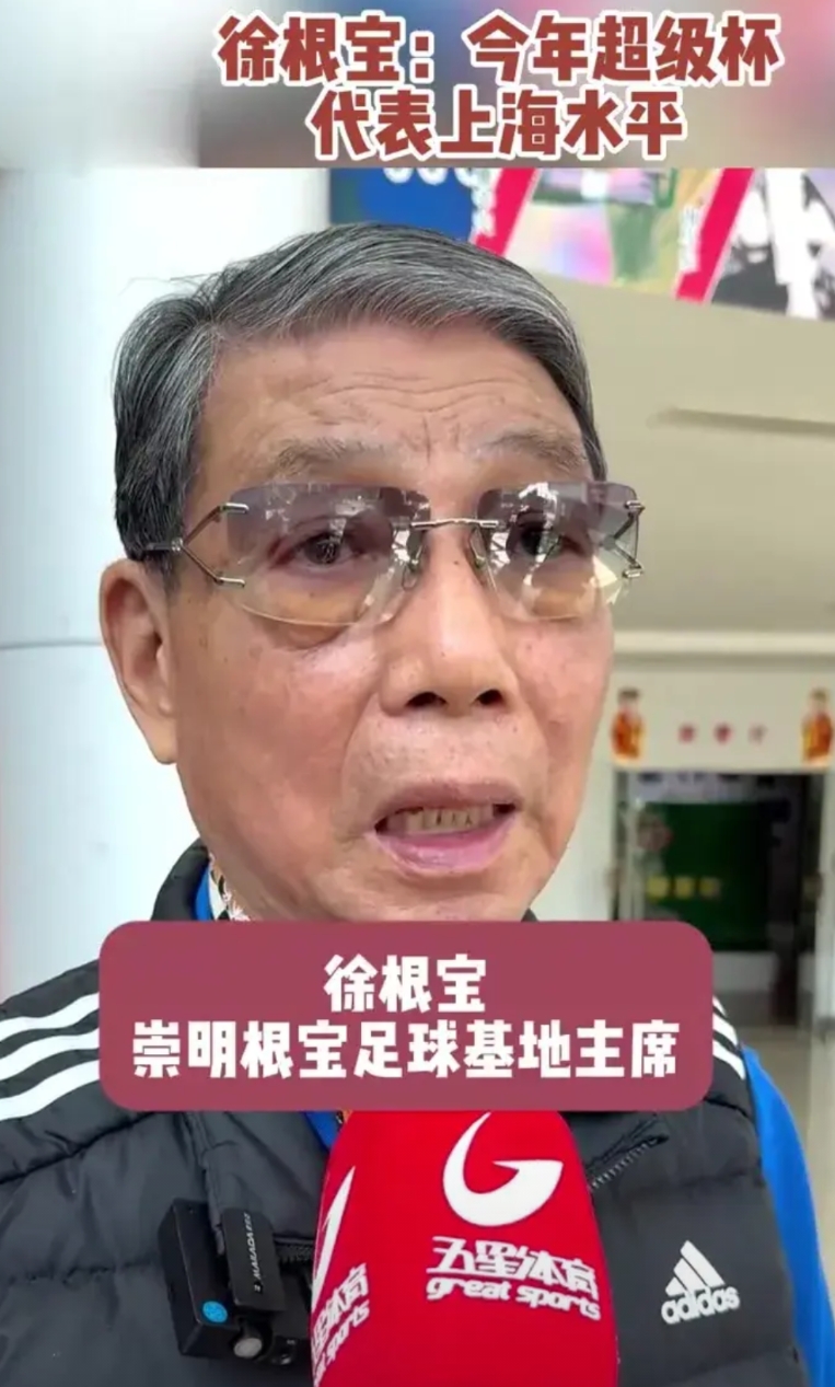 徐根宝在中国足球怎么这么高的地位？徐根宝教练在1992年1月30日这一天，中国足