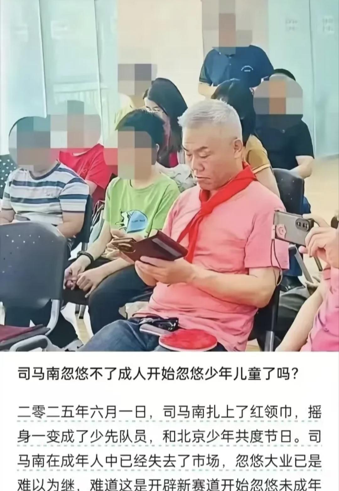 司马南虽然网上被禁言了，但线下一直仍在蹦跶，眼见成年市场大片失守，为光复忽悠大业
