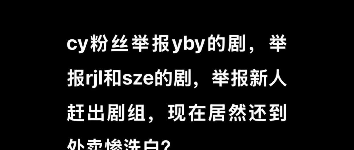这几天某瑞的内戏粉这边撒泼打滚、装模作样高叫百🌸齐放、口口声声 拒绝e性竞争，