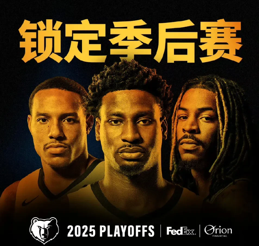 于情于理，无论怎么考虑灰熊进入季后赛都是最正确的，如果独行侠进入了季后赛，面对雷