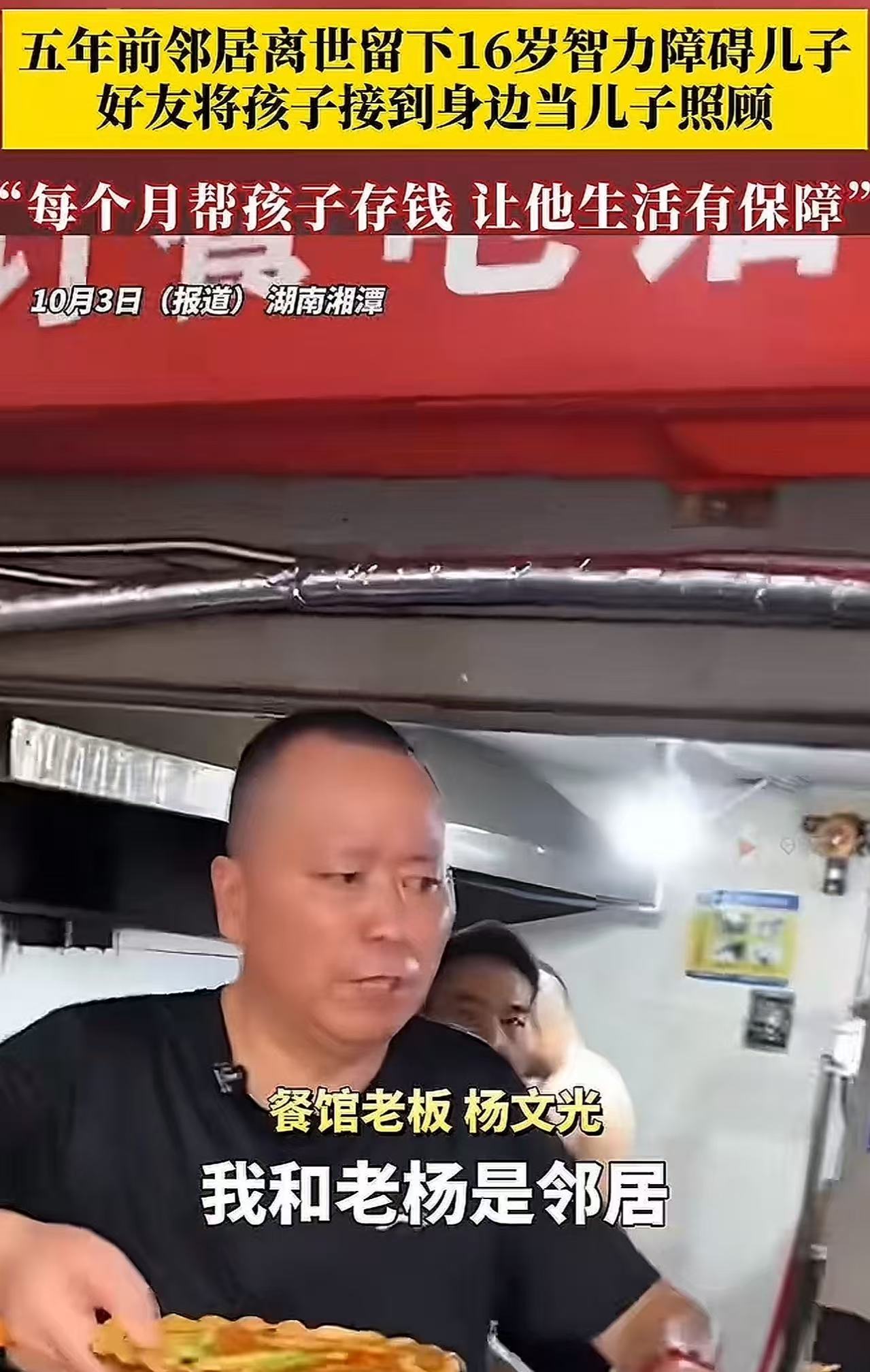 “这才是应该评选感动中国的人物！”湖南，52岁男子临终前，将16岁的智力障碍儿子