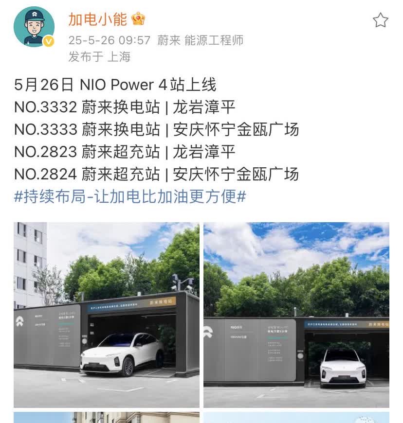 蔚来汽车换电站达到了创纪录的3333座！
现在平均下来全国每一个县都有蔚来的换
