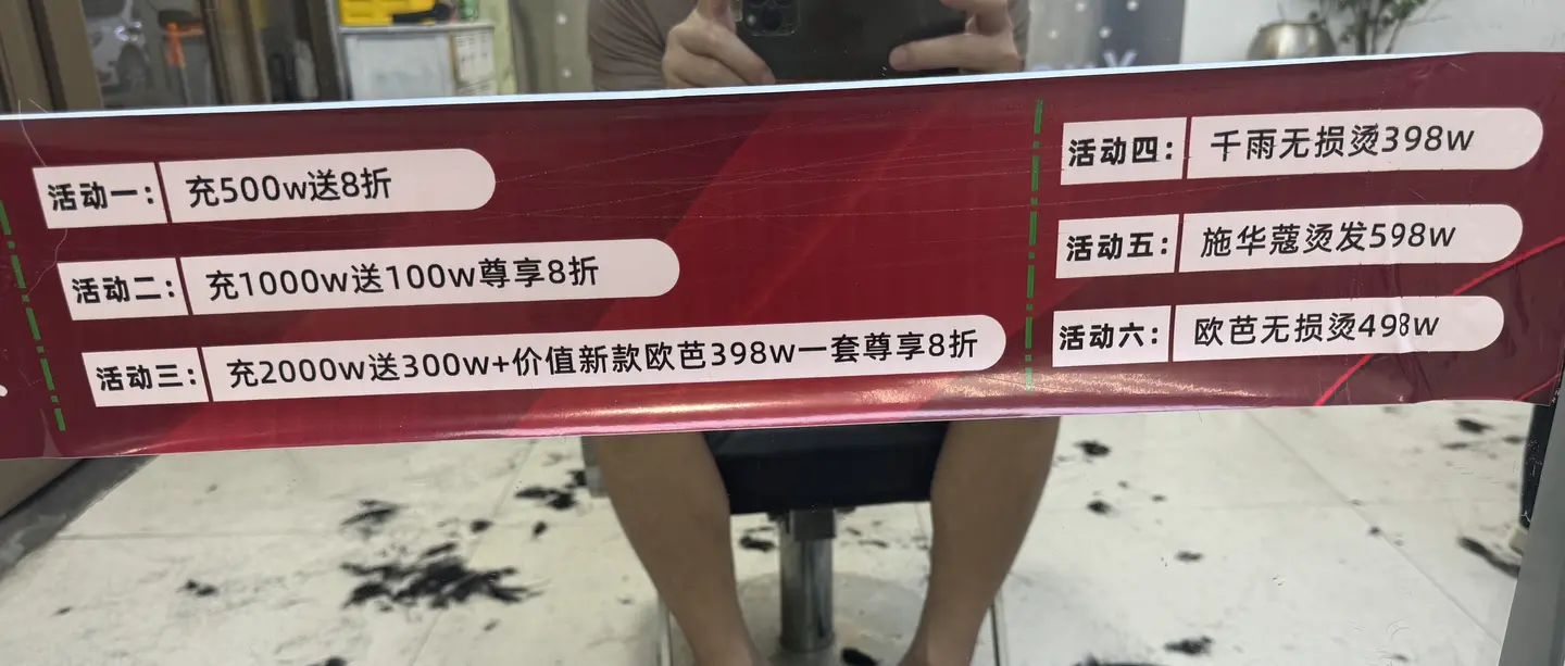 中国最贵理发店，你们多久来一次，我竟然15天来一次
