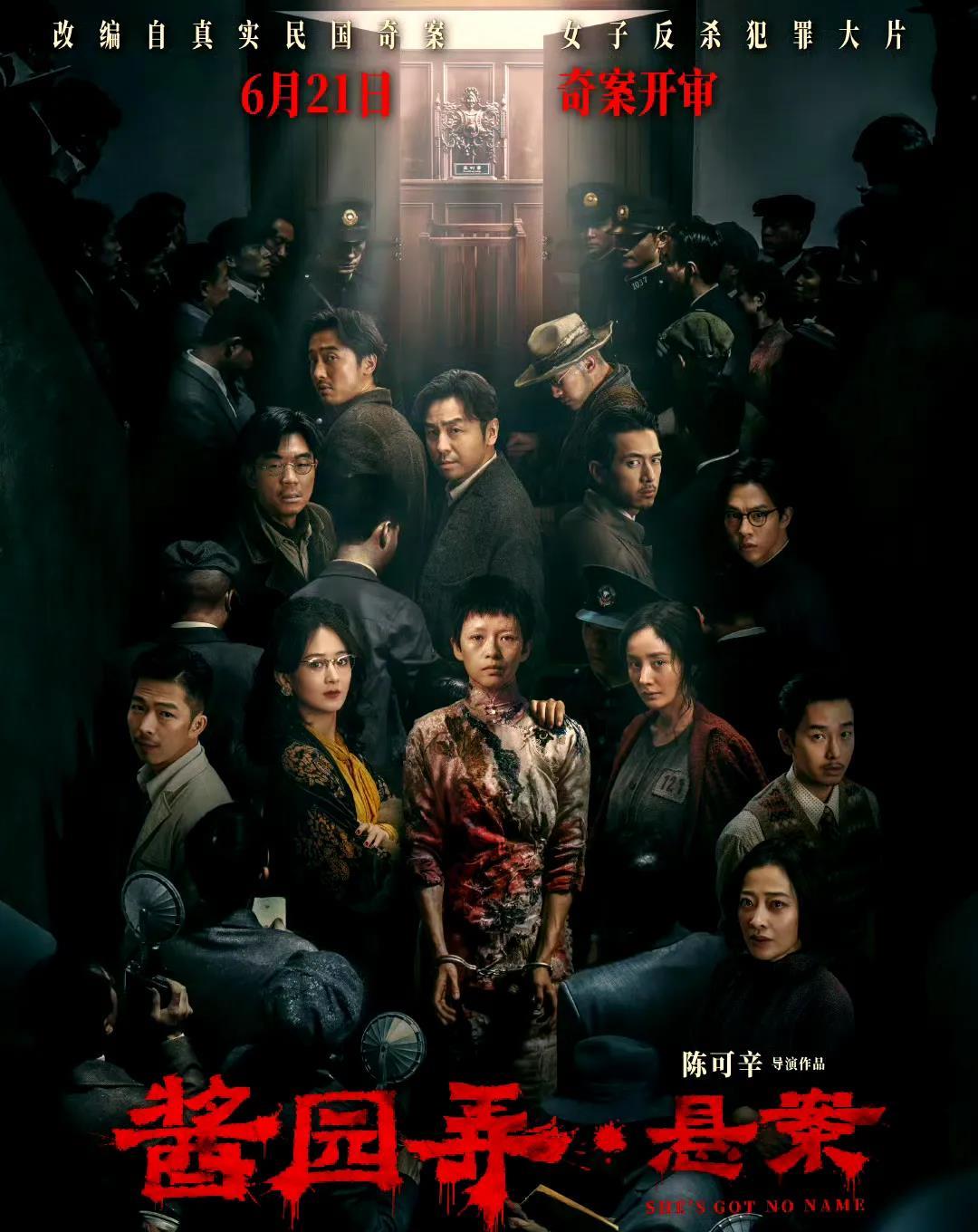 给我笑喷了！
1000万博主发的《酱园弄》影评，该夸她文笔好，还是Ai运用得好，