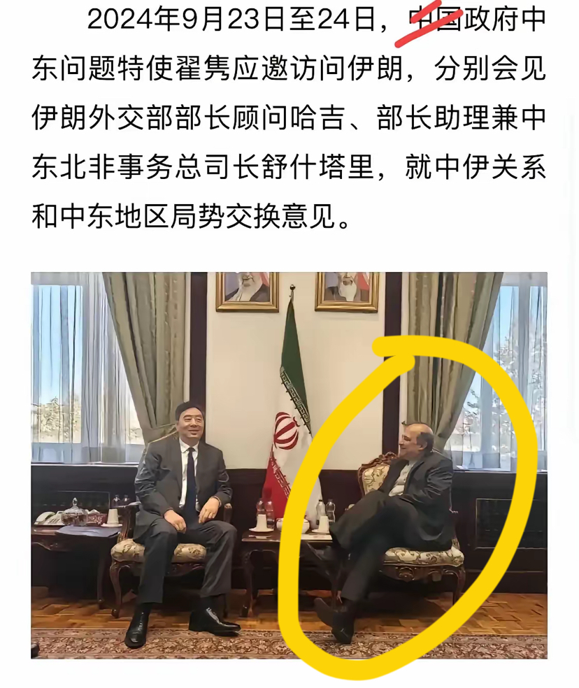 【伊朗你活该这样】
大概一年多前，我们派出特使到伊朗访问，这个巨婴国家竟然派了一
