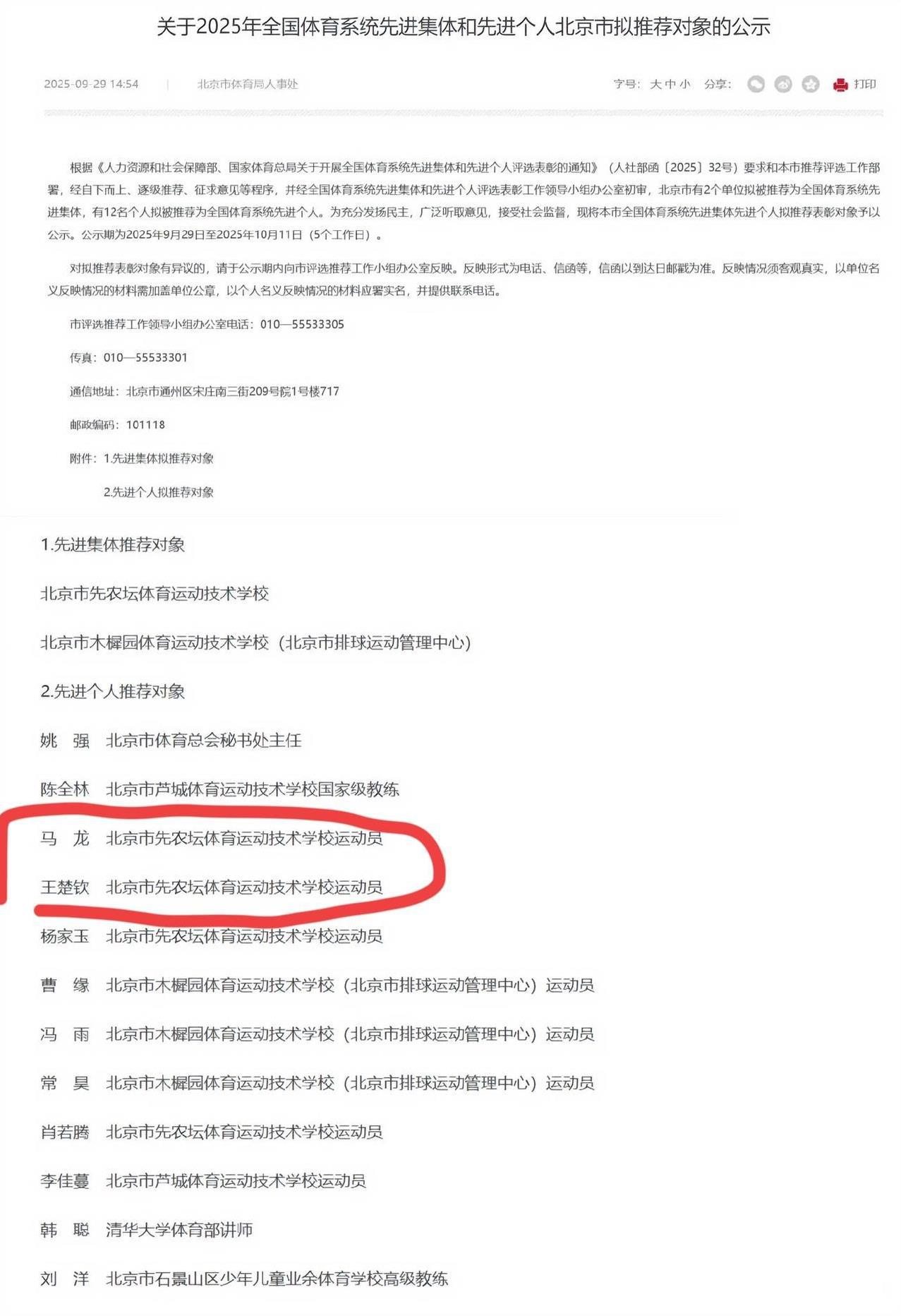 大头可能又要得奖了，
这次是先进个人，
一般推荐了的名单都是大差不差的。
不知道