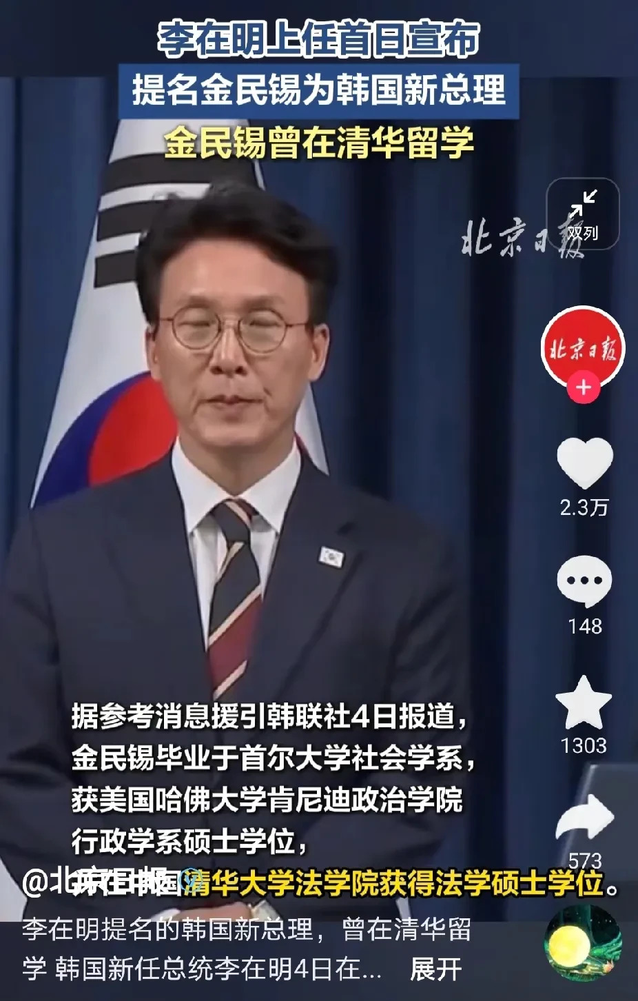 李在明新动作：新总理和中国有缘











---








