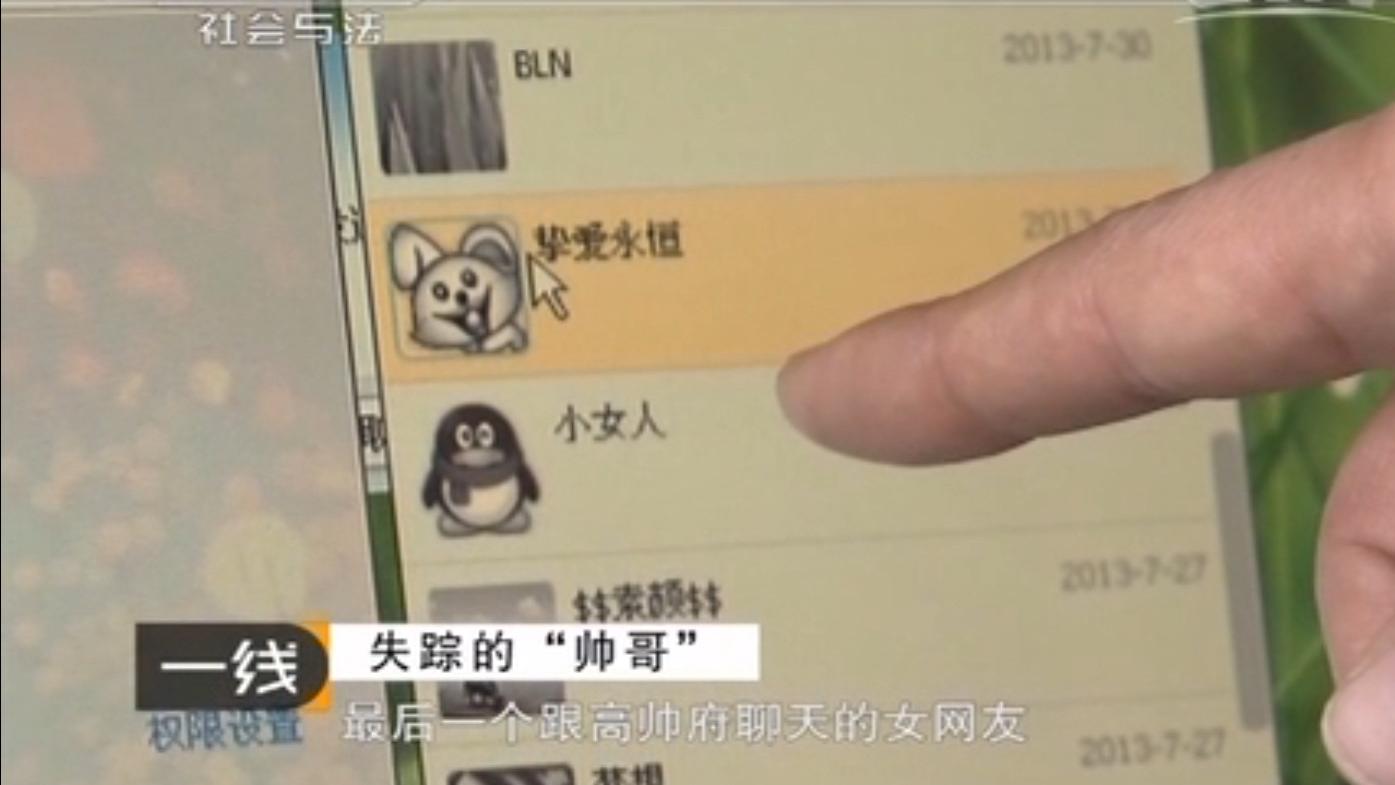 深夜QQ邀约竟是死亡陷阱！布匹老板赴约惨遭锤杀，抛尸细节毛骨悚然