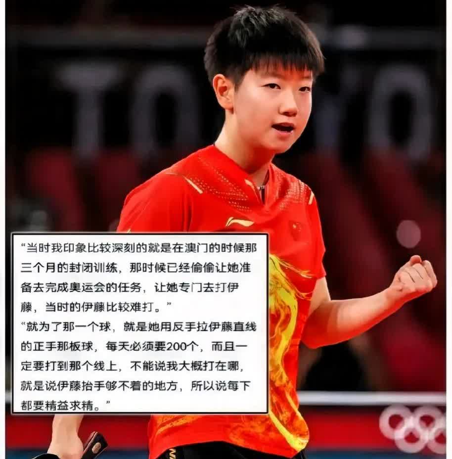 孙颖莎你真的骗了我们好久
到今天才知道
原来东奥时的你就已经[恐惧][恐惧]