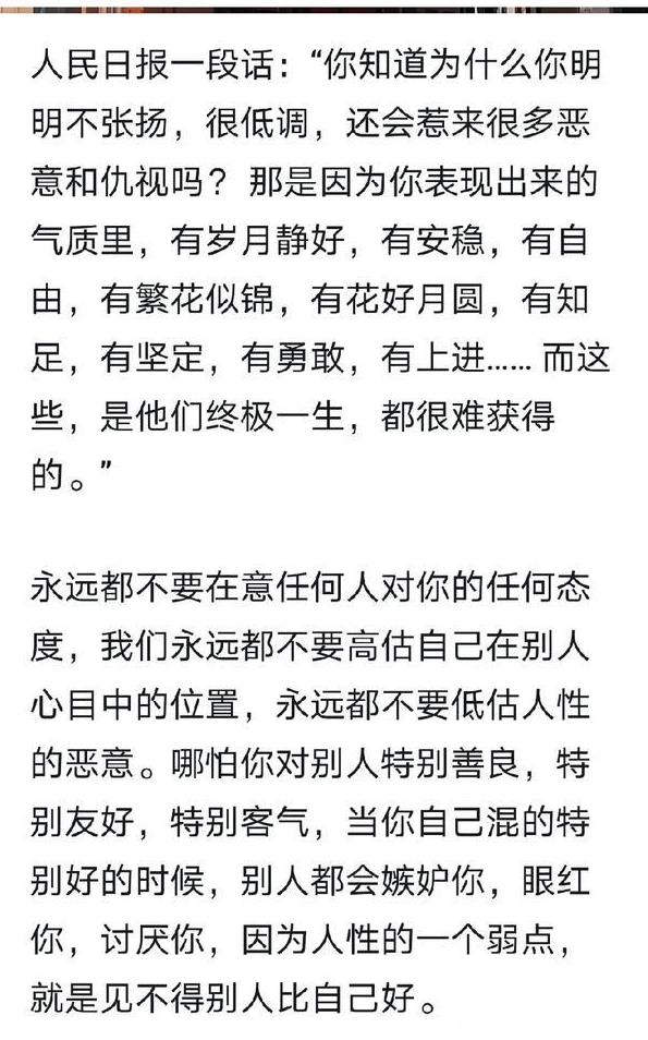 我觉得大家最好对号入座。网络小说总在最后说请不要对号入座，那是不对的。