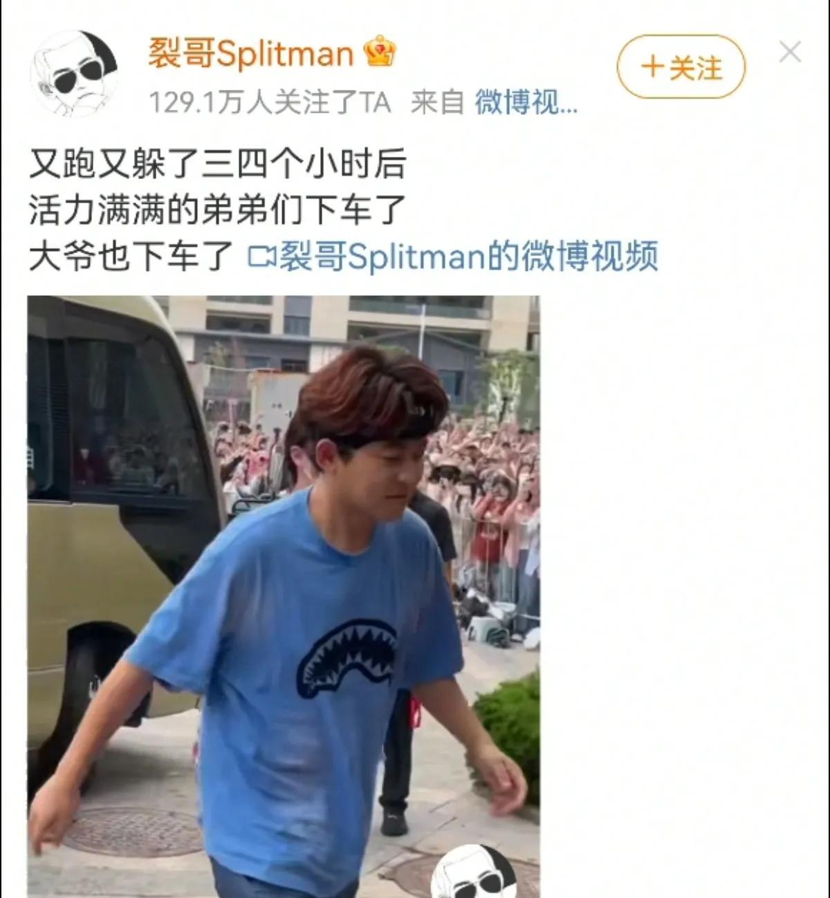 苏醒最新节目录制疑似受伤了
又跑又躲了三四个小时
其他弟弟活力满满的跳下车
最后