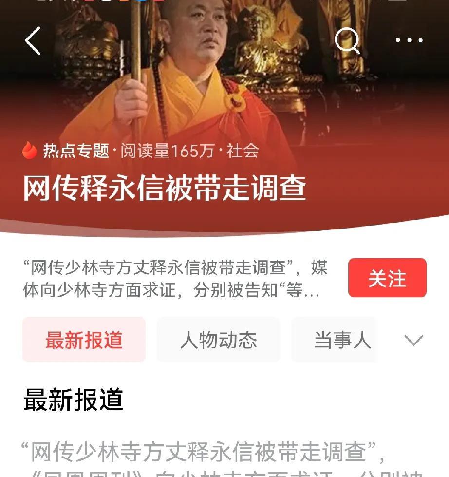 真的假的