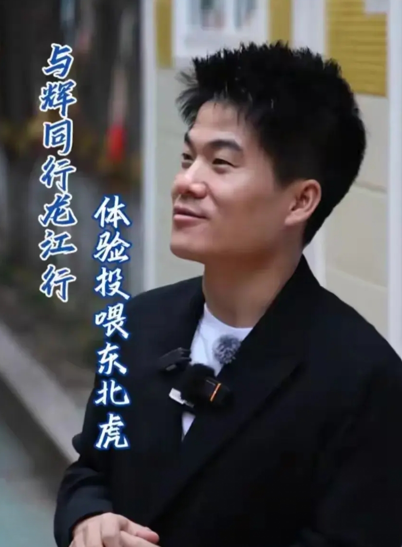 结果自然不用多说，与辉同行董宇辉这场直播一结束，黑龙江的大米瞬间被抢疯了，木耳、
