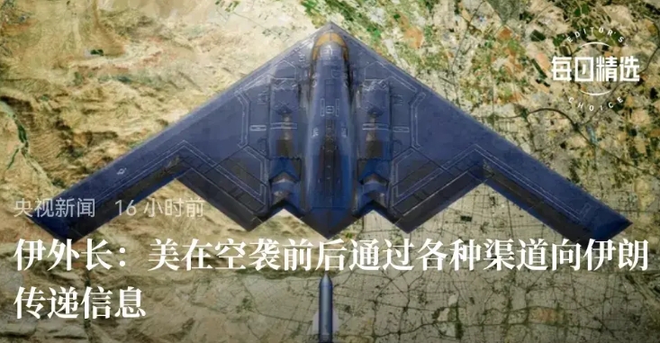 这次以伊冲突，以色列“战无不胜”神话破灭了，提到铁板，虽然伊朗处处被动，损失惨重