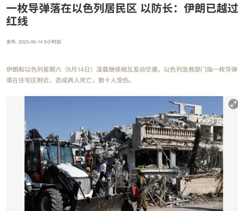 笑死了，以色列空袭伊朗时没觉得自己过分，在自己本土遭遇伊朗导弹反击后，竟然说伊朗