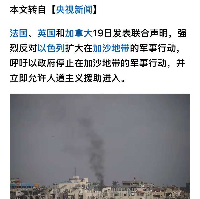 列强为何齐发声谴责以色列











世界真是让人看不懂！以色列在加沙