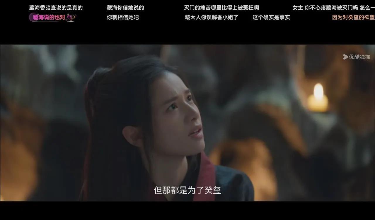 藏海昏头了。
在侯府地下发现第三人居然是香暗荼。
面对自己心爱的女人，藏海没有手