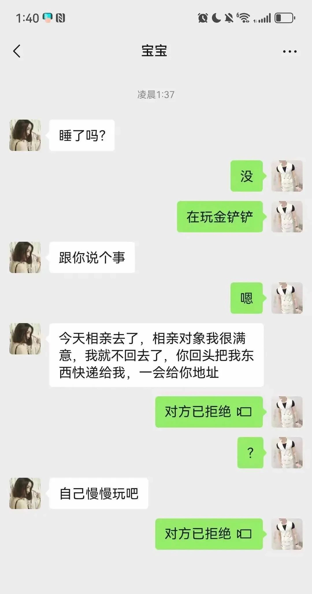 为啥她一点愧疚感没有呢