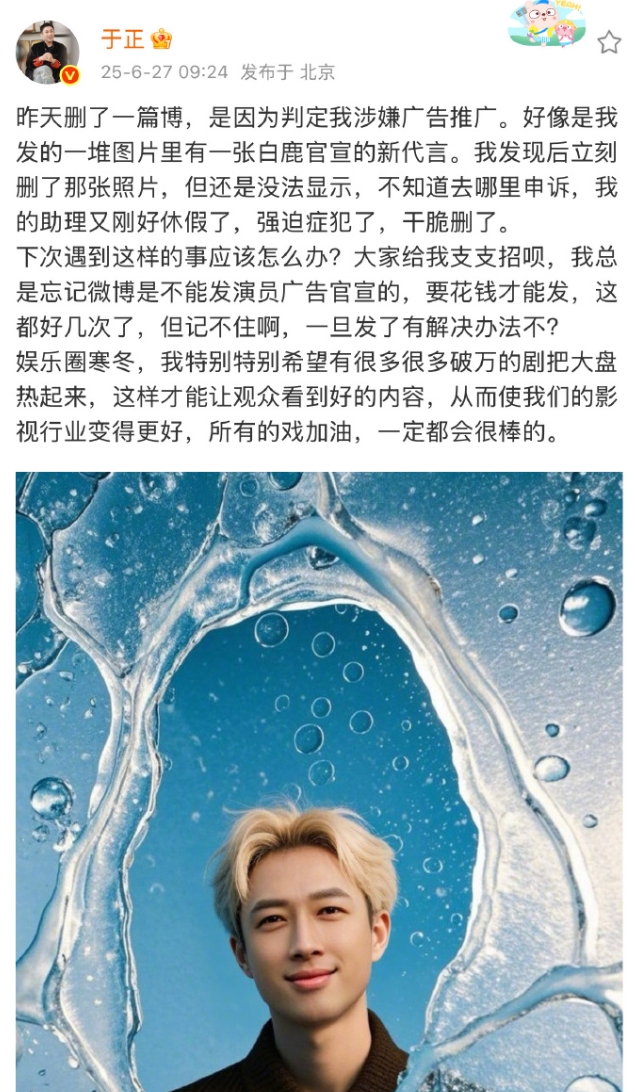 于正删除书卷一梦宣传