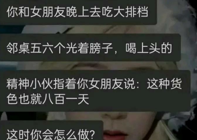 这时你会怎么做？