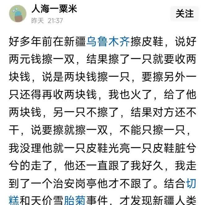 关于那9800块钱的干果事情总算有了个结果，不过这事带来的讨论还没停呢。


