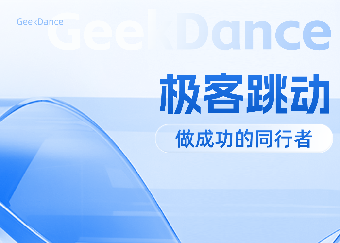 AI医疗软件出海新周期：极客跳动用开发能力重塑医疗SaaS版图