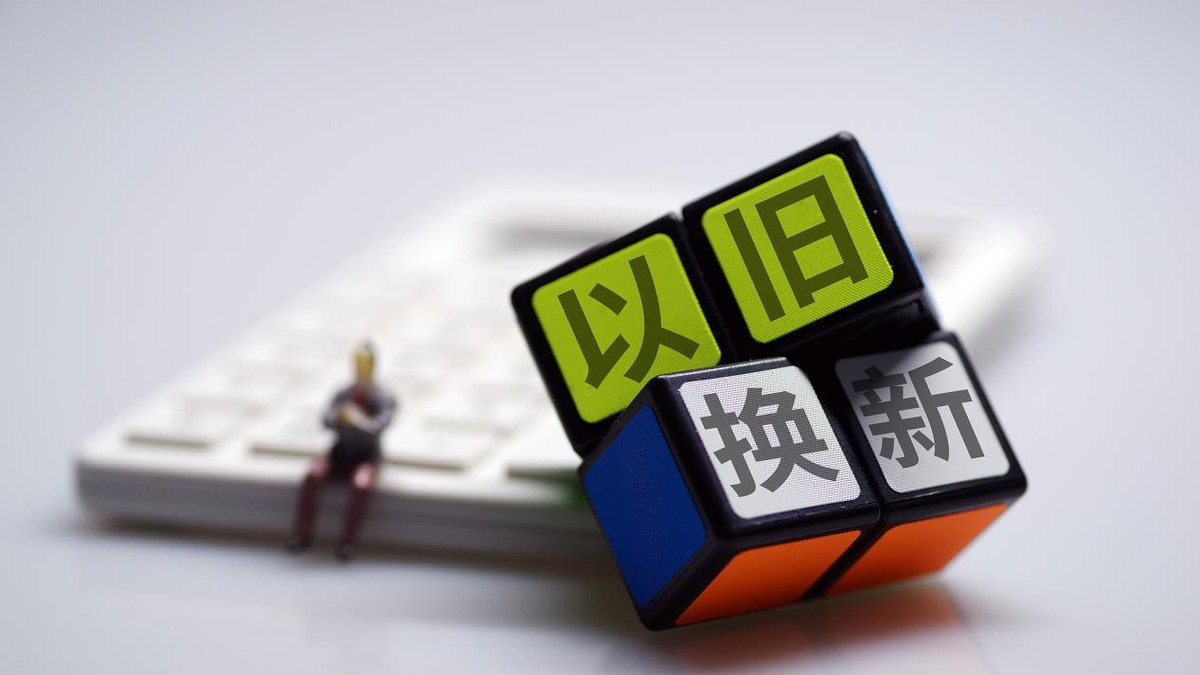 购车新政落地！新能源车车龄满6年可获报废补贴，油车需满12年