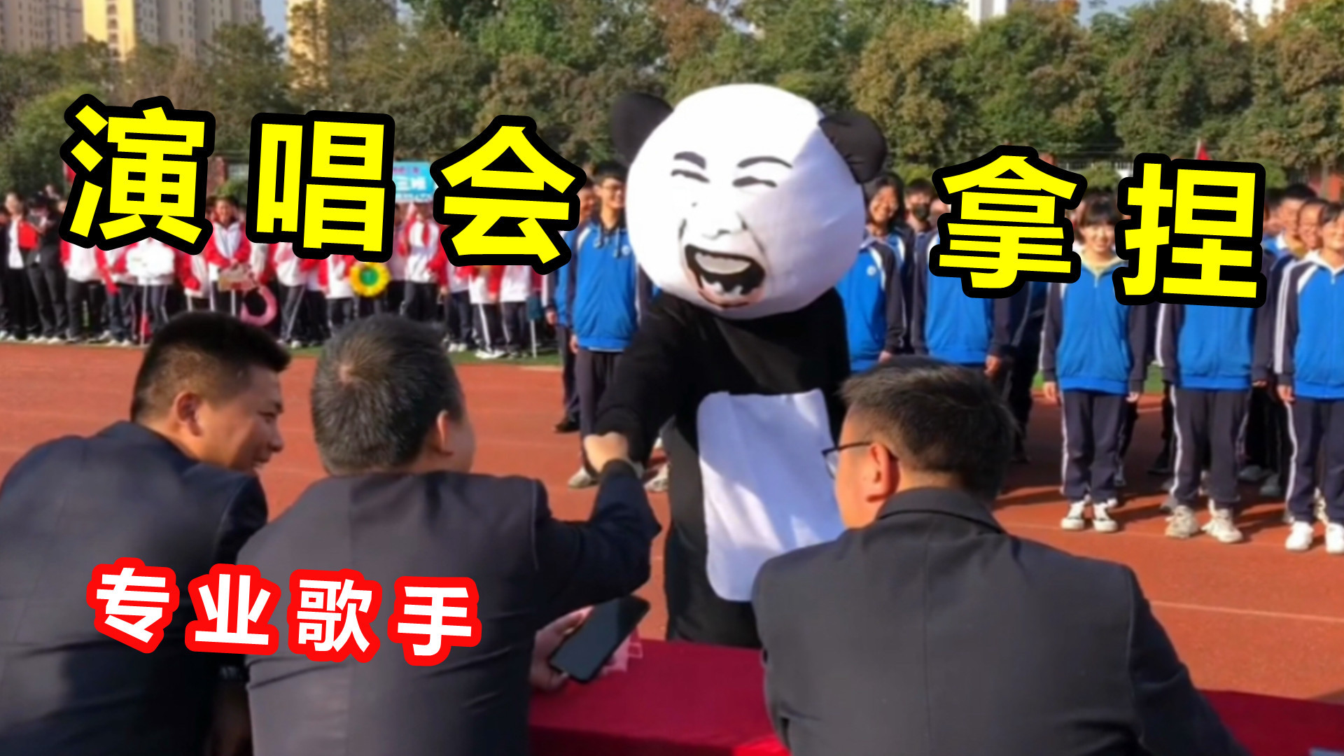 歌手太难了！好不容易开个演唱会，竟被“人偶”抢尽风头？