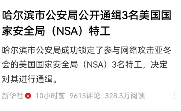 这条消息已经成为了今天互联网上的最爆热点！
爆火！绝对爆火！
新闻很简单，就是今